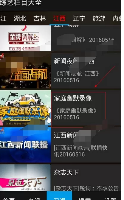 在OK影视综艺中下载视频的详文介绍