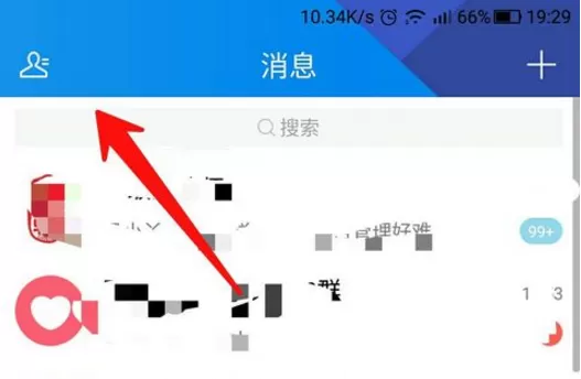 在腾讯TIM中隐藏不联系好友的图文教程