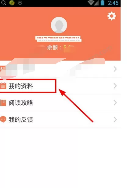 在易赚宝app中注册账号的具体步骤