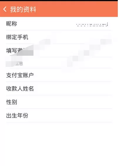 在易赚宝app中注册账号的具体步骤