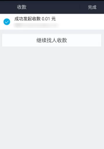 在iphone手机中使用支付宝找人收款的具体操作