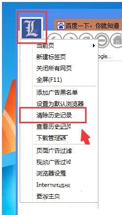 在浪迹浏览器中删除历史记录的具体操作