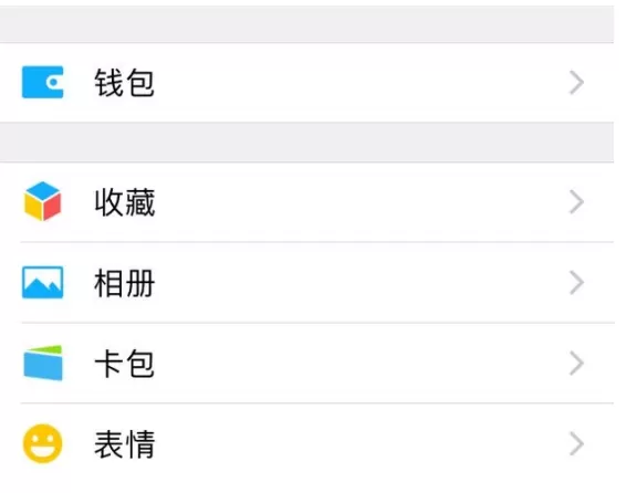 在微信中开通赞赏码的具体方法
