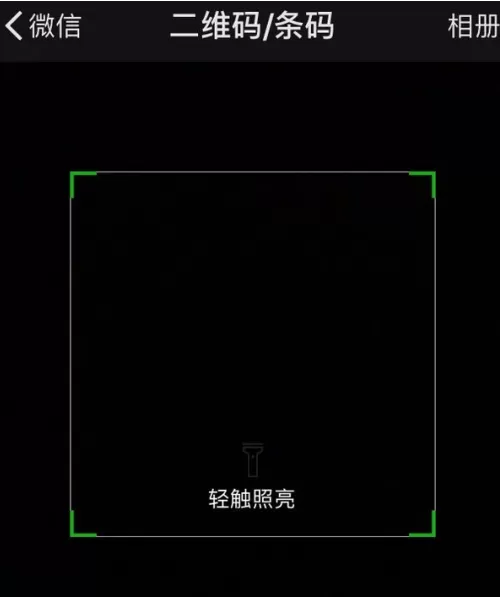 在微信中开通赞赏码的具体方法