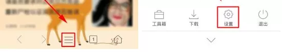 在微米浏览器中开启广告拦截的具体操作