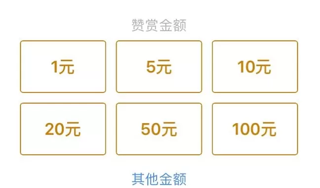 在微信中开通赞赏码的具体方法