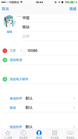 在iPhone手机中添加联系人头像的图文教程