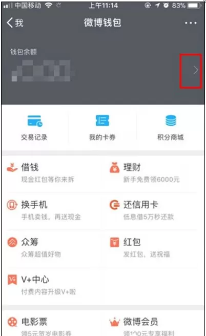 在微博中关闭免密服务的具体方法介绍