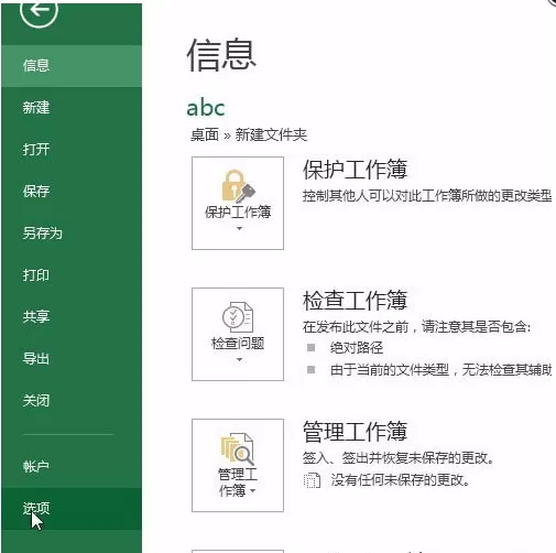 在excel中穿插视频文件的具体方法