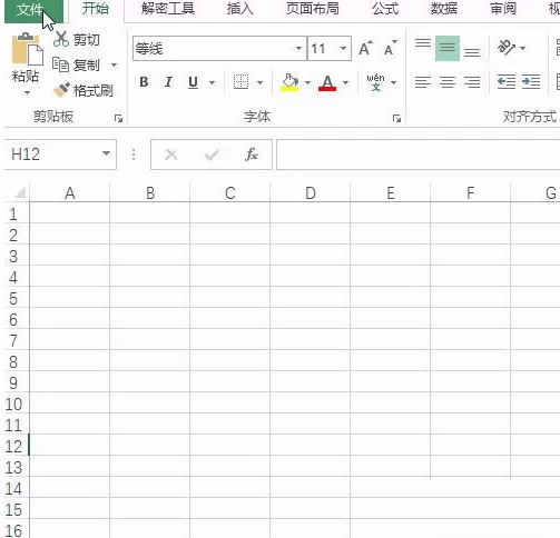 在excel中穿插视频文件的具体方法