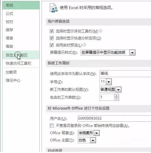 在excel中穿插视频文件的具体方法