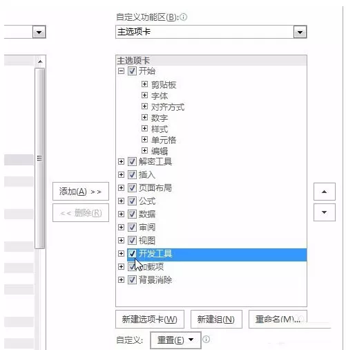 在excel中穿插视频文件的具体方法