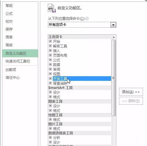 在excel中穿插视频文件的具体方法