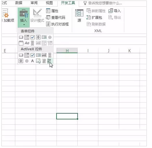 在excel中穿插视频文件的具体方法