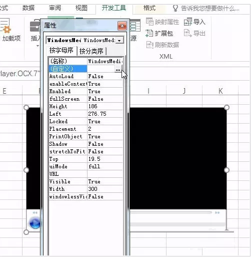 在excel中穿插视频文件的具体方法