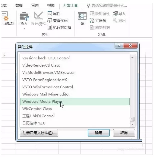 在excel中穿插视频文件的具体方法