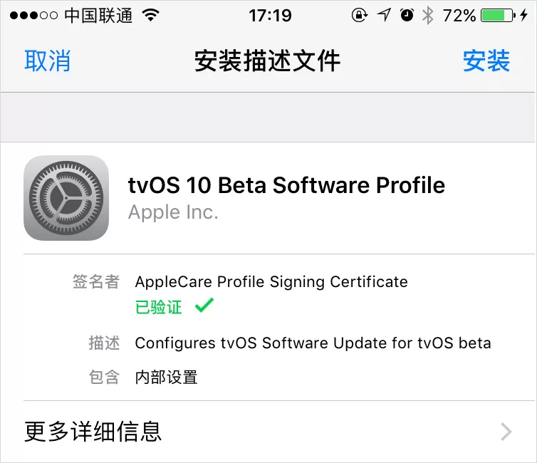 取消iOS系统自动更新提示的具体操作