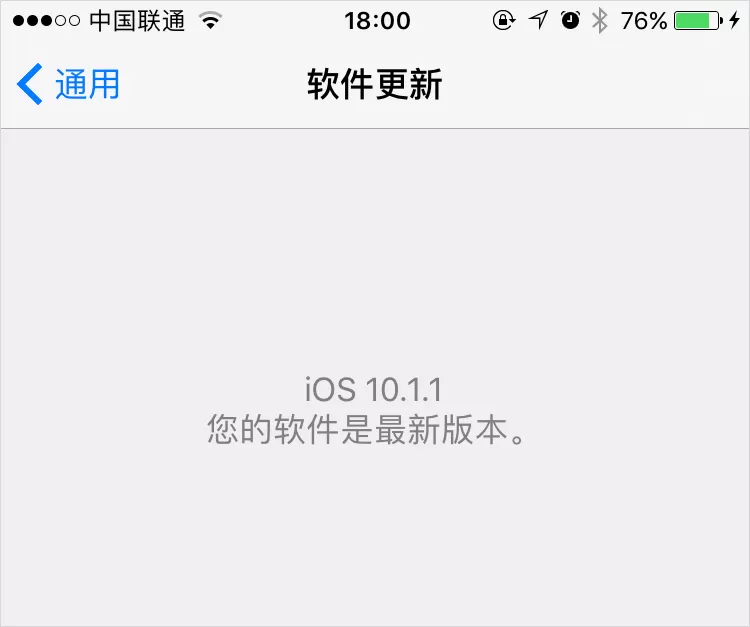 取消iOS系统自动更新提示的具体操作
