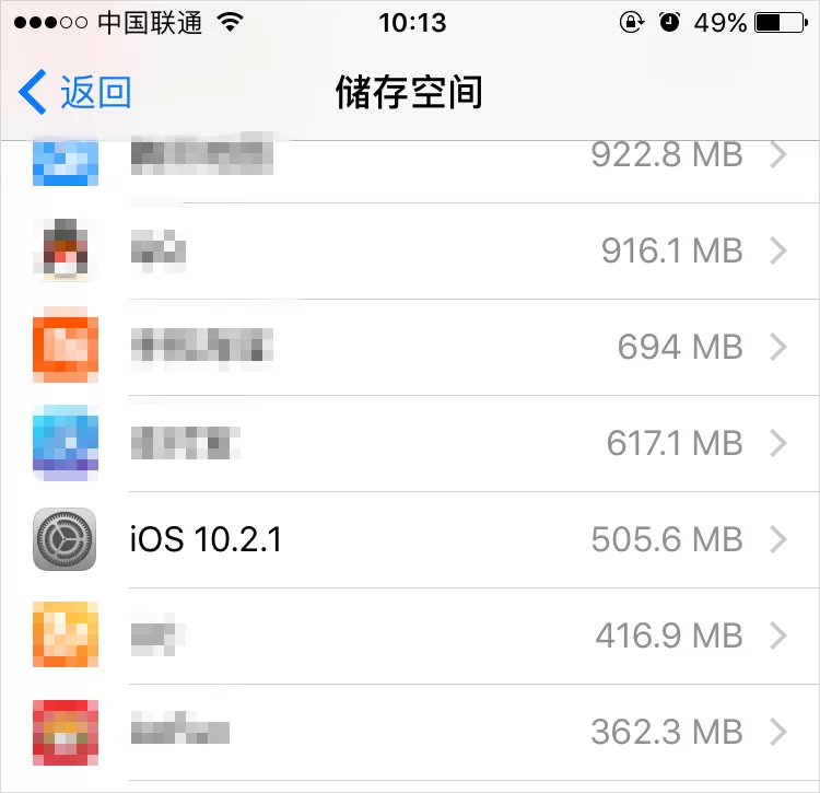 取消iOS系统自动更新提示的具体操作