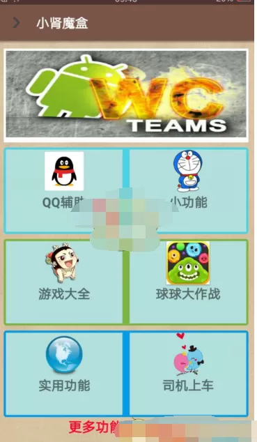在小肾魔盒中使用自动骂人功能的具体方法