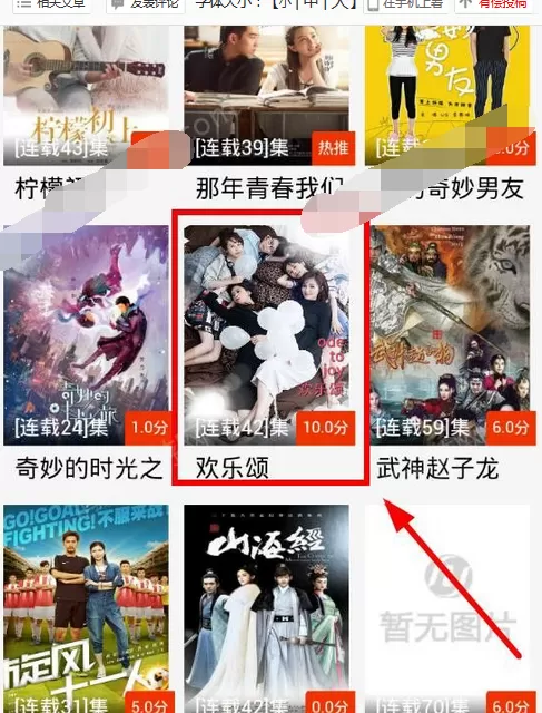 在播乐子视频中下载视频的具体方法介绍