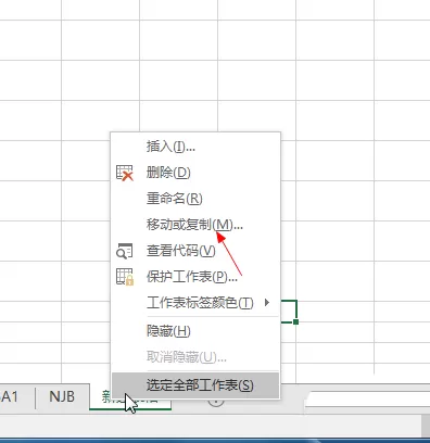 在Excel中建立副本的具体操作