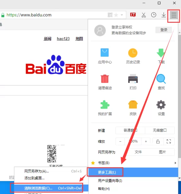 在旗鱼浏览器APP中清理缓存的具体操作