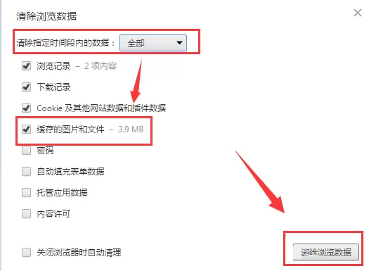 在旗鱼浏览器APP中清理缓存的具体操作