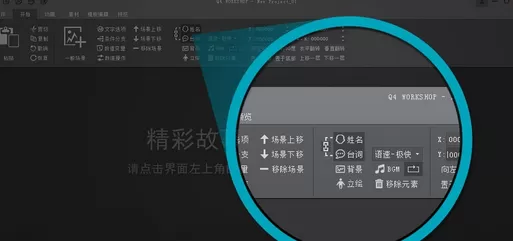 在起司工具中设置对话的图文教程