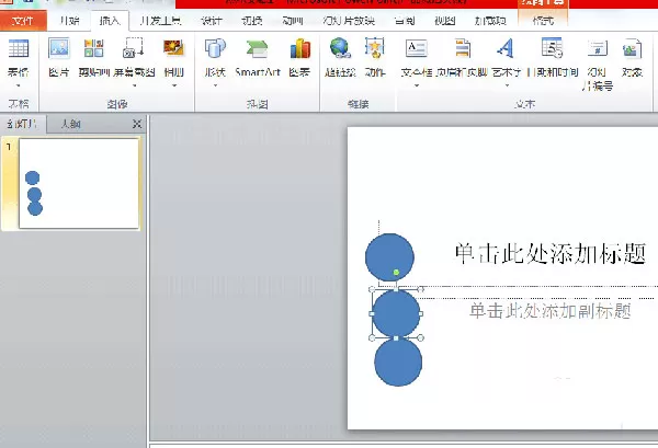 在PPT中让动画延迟播放的具体操作