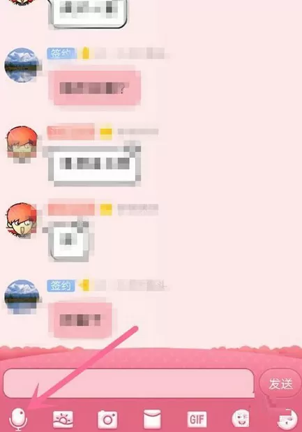 在手机QQ中群发变声语音的具体方法