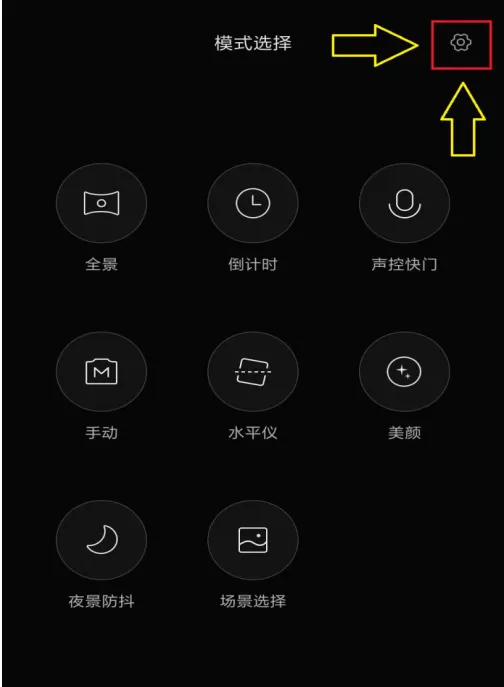 在小米手机中拍照片添加时间水印的具体操作