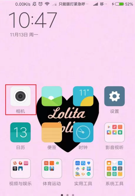 在小米手机中拍照片添加时间水印的具体操作