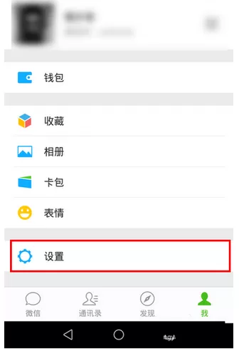 在微信app中创建声音锁的图文教程