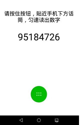 在微信app中创建声音锁的图文教程
