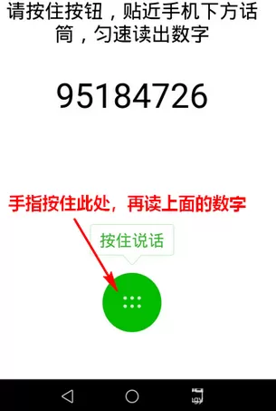 在微信app中创建声音锁的图文教程