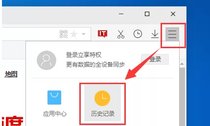 在旗鱼浏览器APP中删除历史记录的具体操作