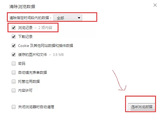 在旗鱼浏览器APP中删除历史记录的具体操作
