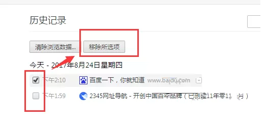 在旗鱼浏览器APP中删除历史记录的具体操作