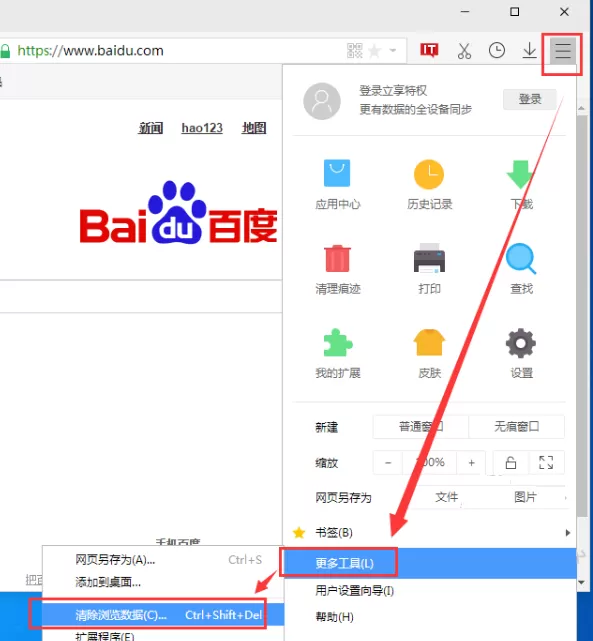 在旗鱼浏览器APP中删除历史记录的具体操作
