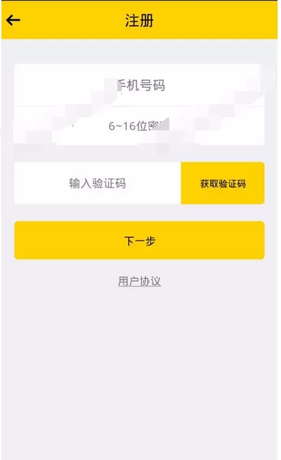 在宅播app中进行注册的图文教程