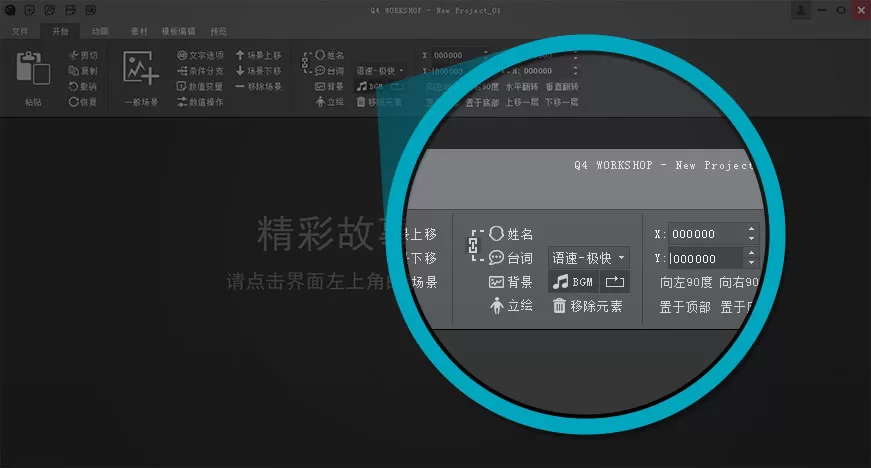 使用起司工具在游戏中添加背景音乐的具体方法介绍