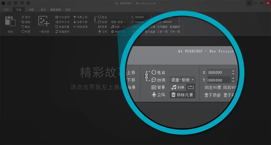 使用起司工具在游戏中添加背景音乐的具体方法介绍