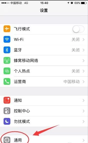 在苹果手机中设置指定WiFi热点的图文教程