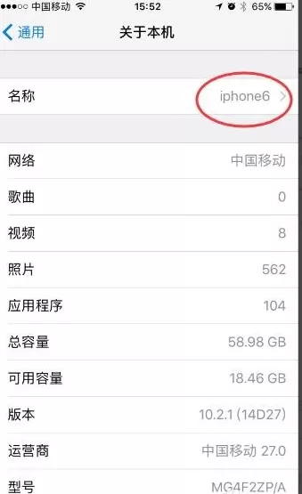 在苹果手机中设置指定WiFi热点的图文教程