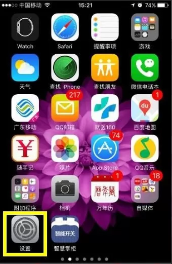 在苹果手机中设置指定WiFi热点的图文教程