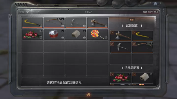 ?在明日之后中设置快捷键的图文教程