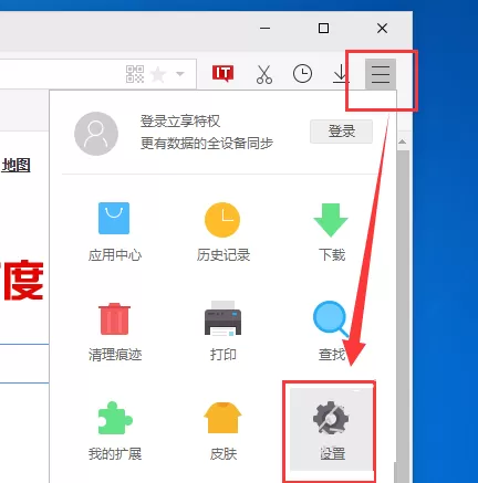 在旗鱼浏览器中修改默认下载保存位置的图文教程