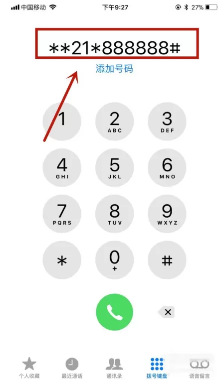在Iphone手机中设置空号的具体操作