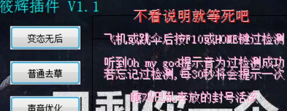 绝地求生筱辉插件的具体使用方法介绍